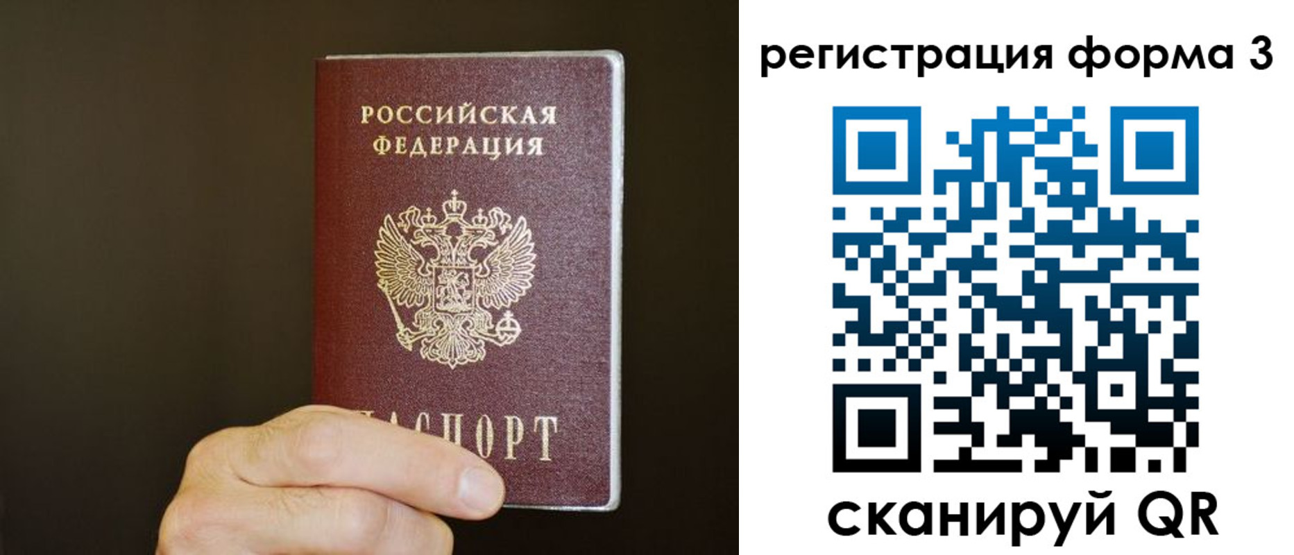 где прописаться в Дзержинском
