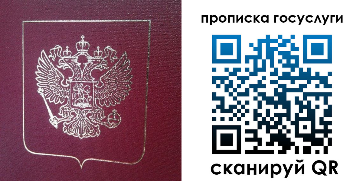 регистрация в Дзержинском